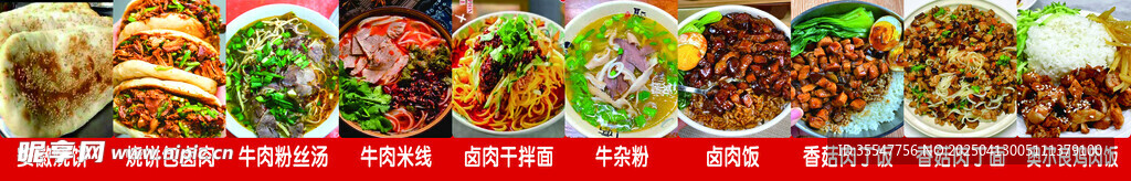 菜单