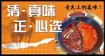火锅
