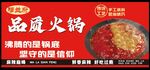 火锅 