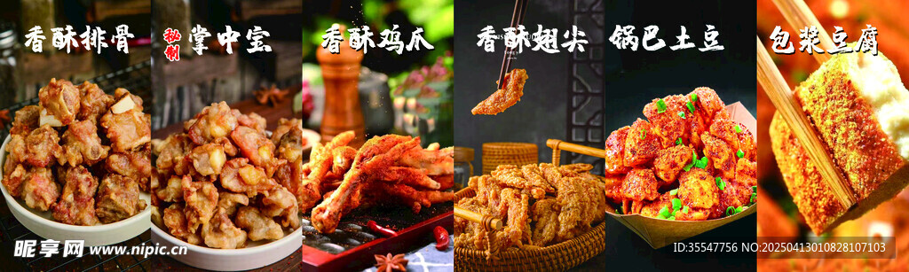 香酥排骨