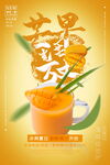 奶茶海报