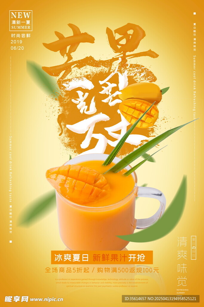 奶茶海报