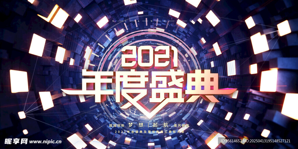 会议背景