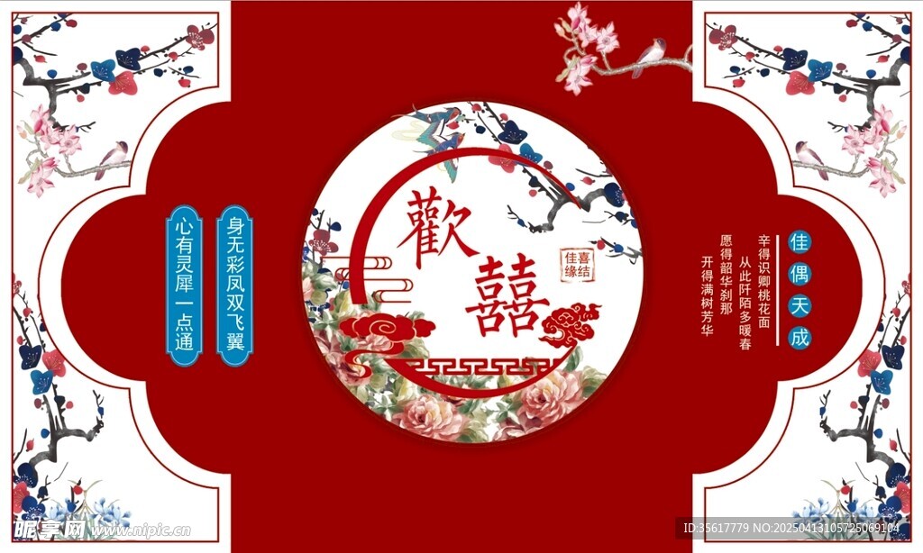订婚