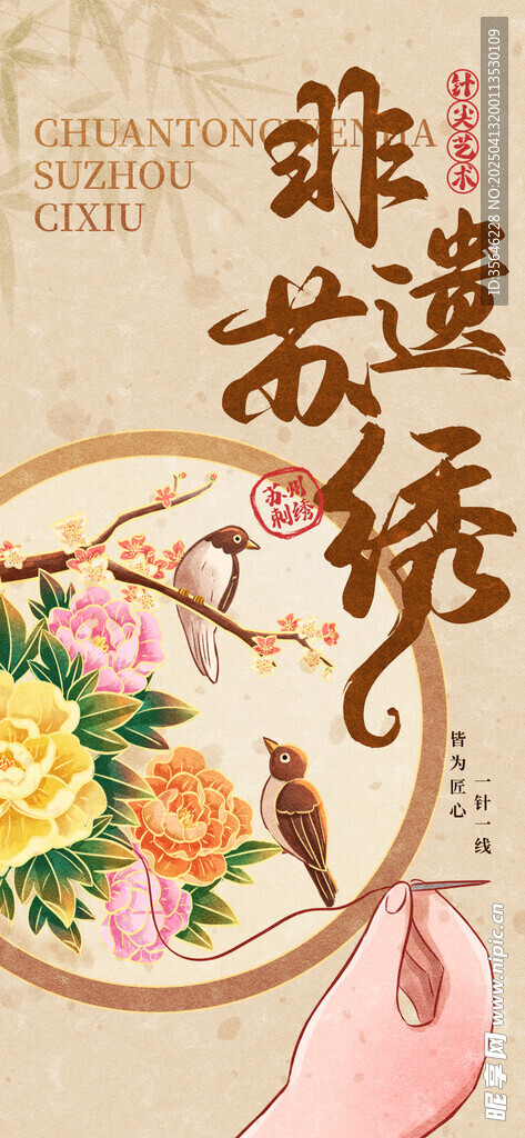 传统文化