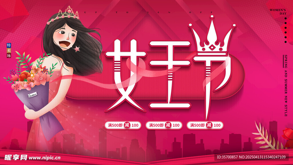 妇女节