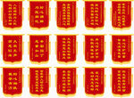 锦旗