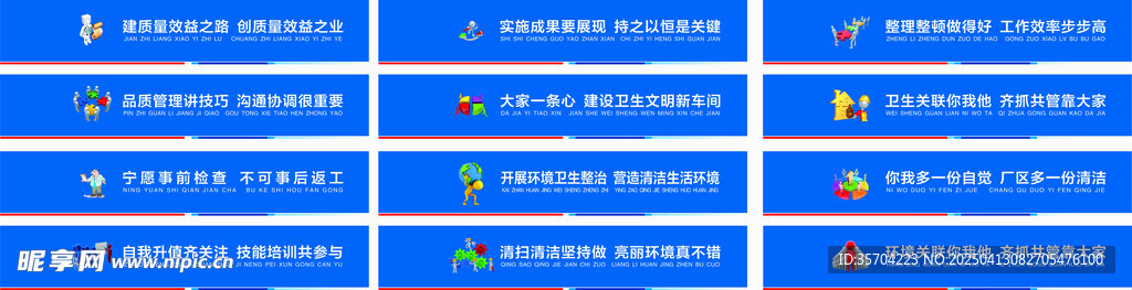 工厂车间标识警示语