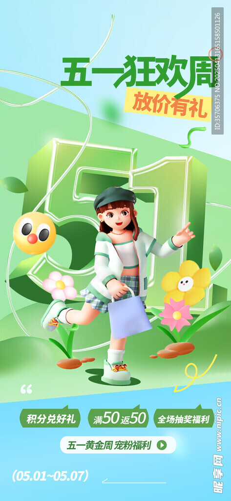 五一出游季