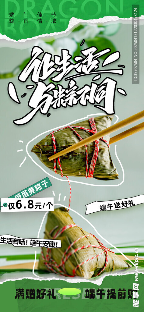 端午节
