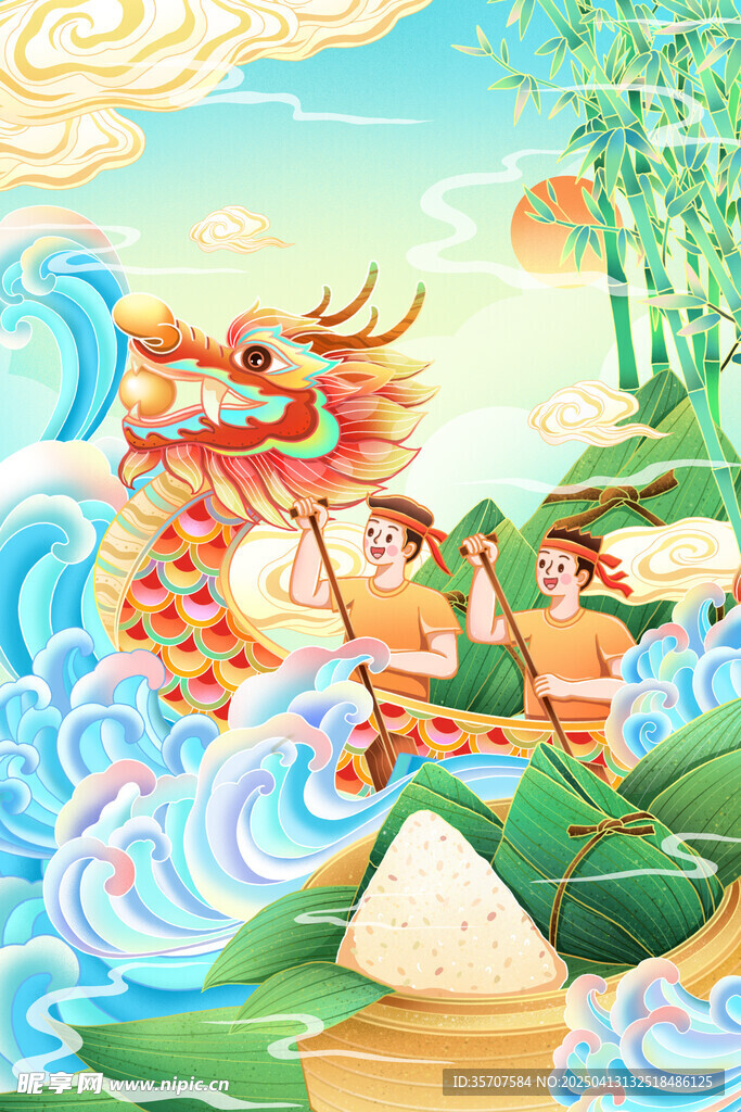端午节