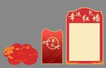 红包墙