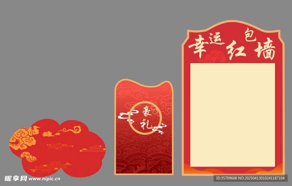 红包墙