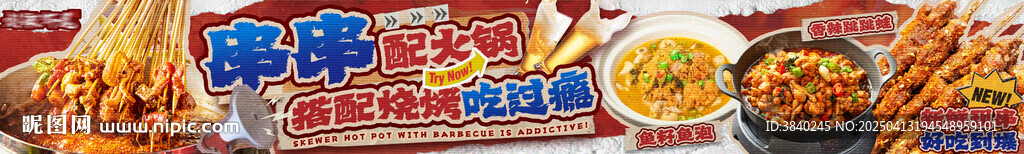 烧烤龙虾宵夜海报