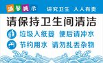 卫生间温馨提示