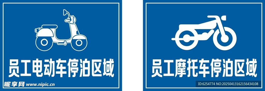 员工电动车摩托车停泊区域