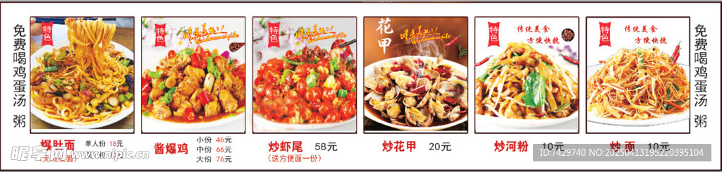 爆肚面价格表