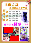 今天排螨了吗