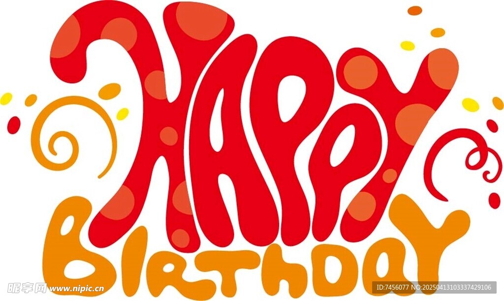 欢乐生日祝福图案