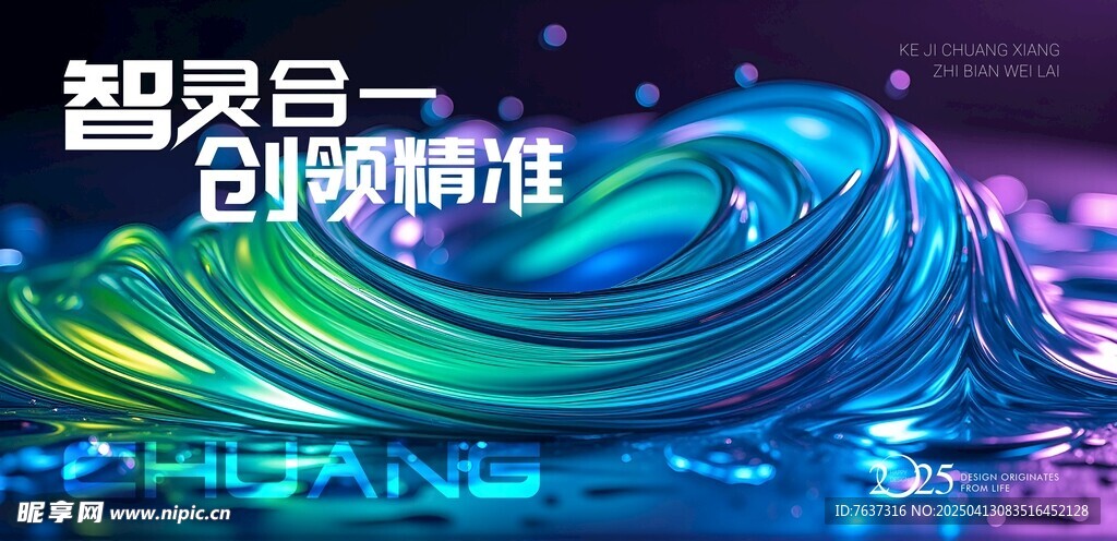 科技背景