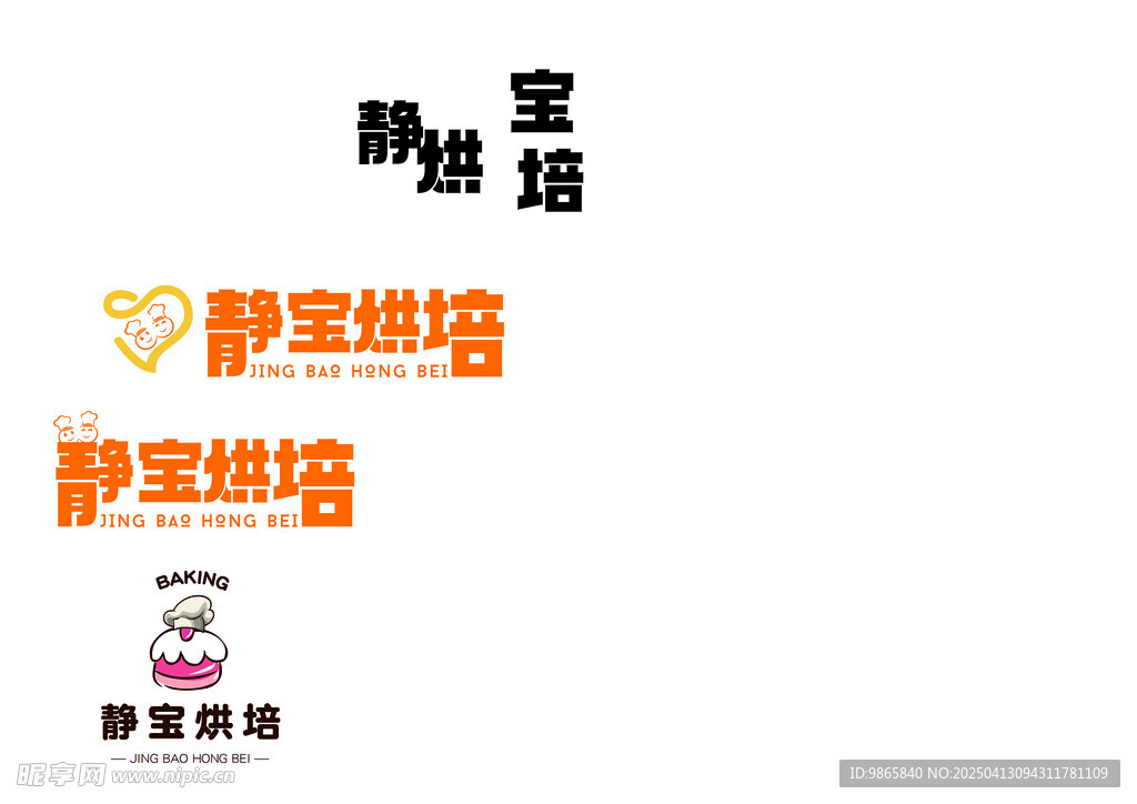 烘焙logo