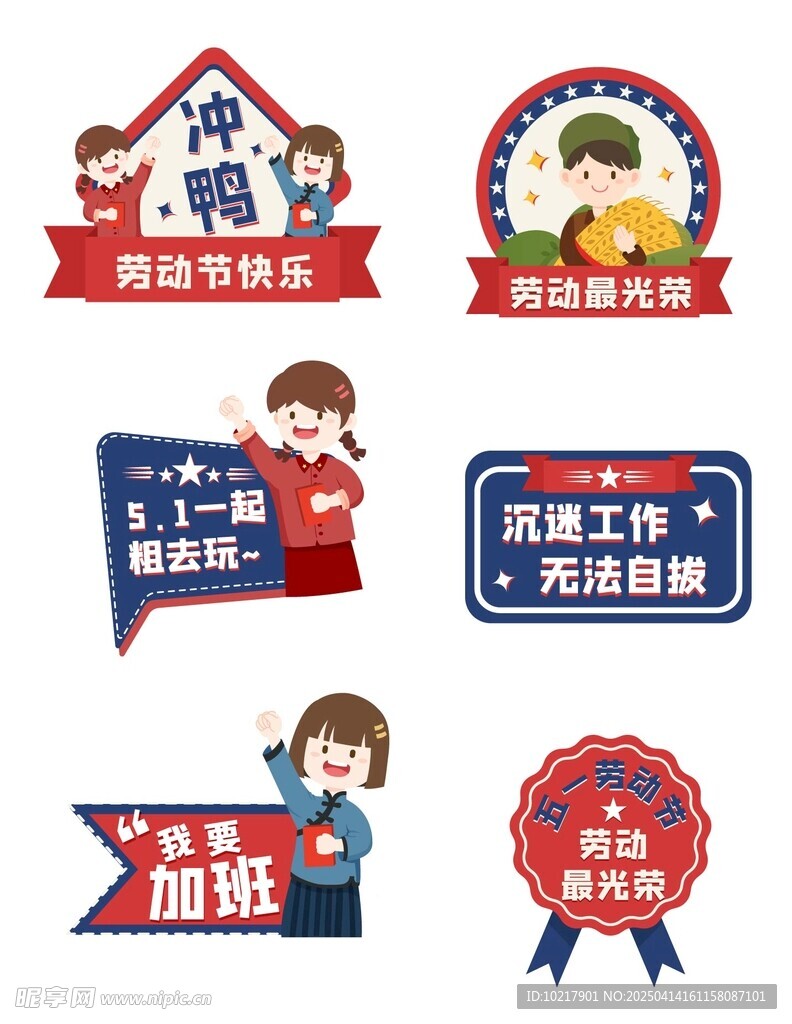 五一劳动节手举牌