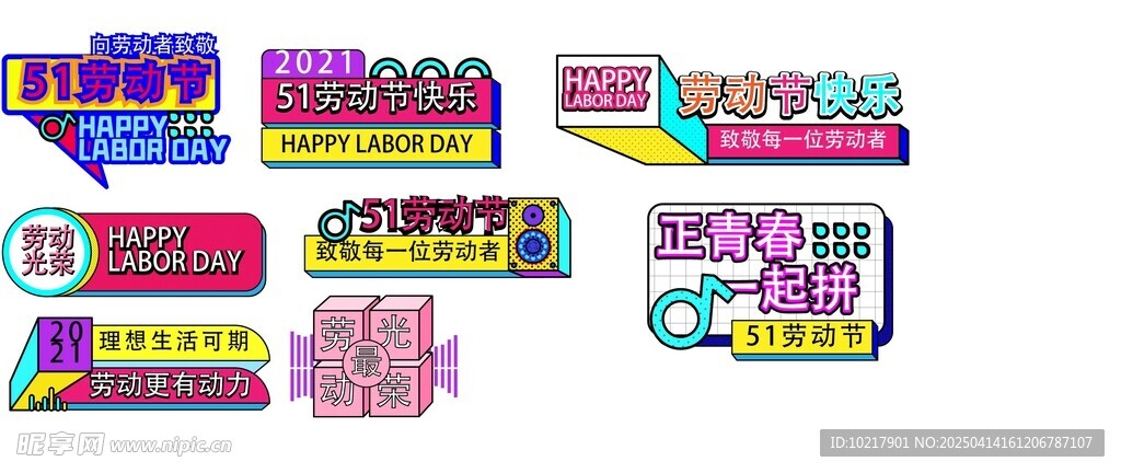 五一劳动节手举牌