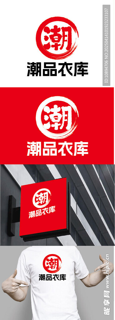 服饰标识设计