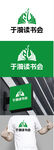 读书会标识设计