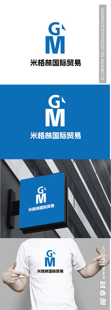 国际贸易标识设计