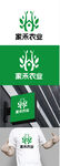 农业标识设计