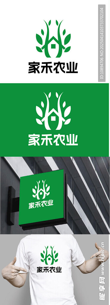 农业标识设计