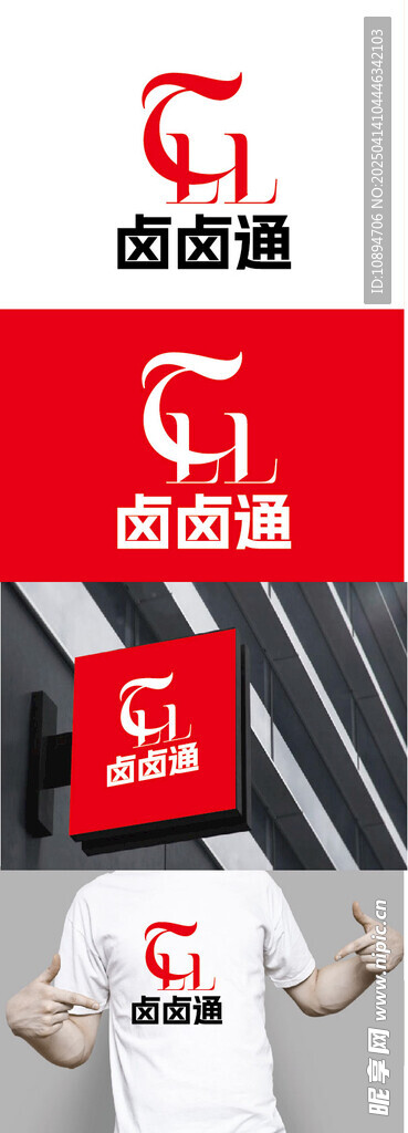 卤味标识设计