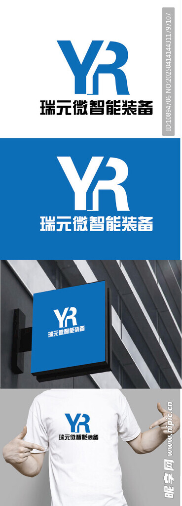 智能装备标识设计