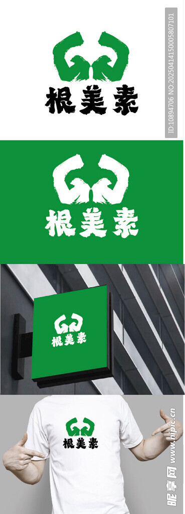 化肥标识设计