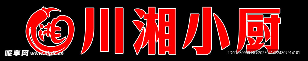 川湘小厨