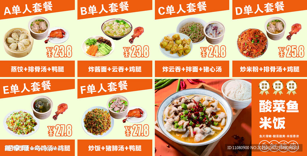 沙县小吃