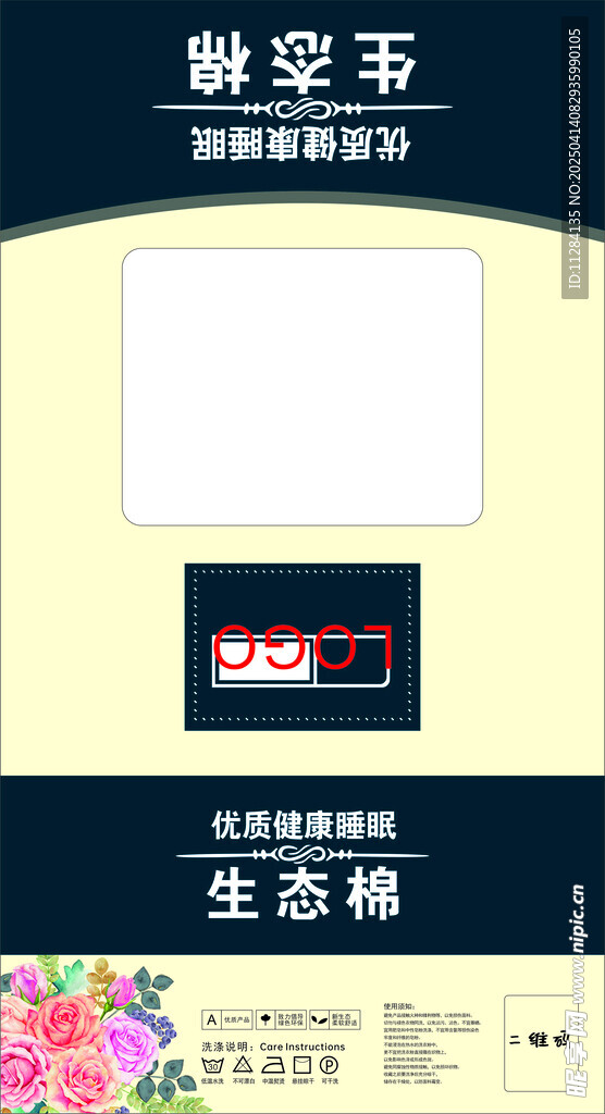 包装包装展开图