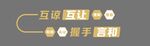 调解文化