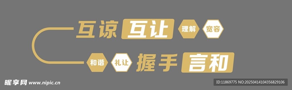 调解文化