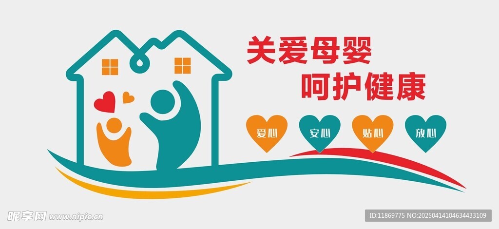 母婴室文化墙