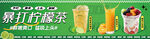 暴打柠檬茶