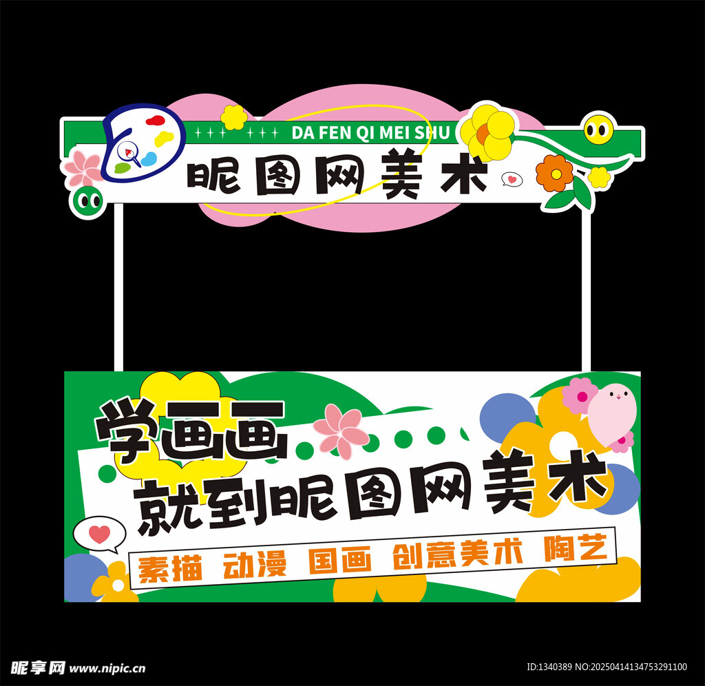 画室小推车