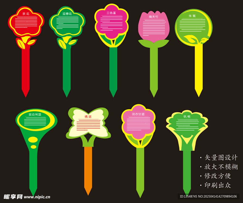 花草牌
