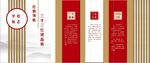 校园领航工作文化墙