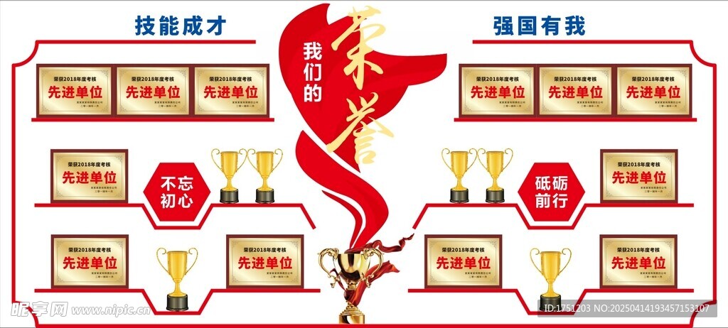 企业荣誉墙文化墙奖牌墙