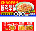 炒饭 炒面