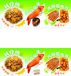 鸡翅  肥肠包大葱