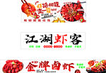 卤虾 金牌大虾