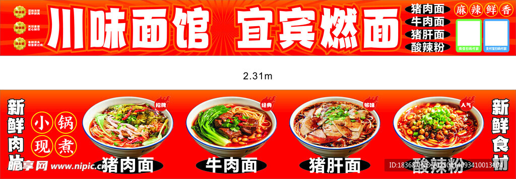面馆 燃面